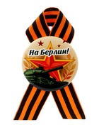 Значок закатной с георгиевской лентой «9 Мая», МИКС - Фото 17