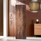 Ширма - перегородка «Дарим Красиво. Доска», 50×160 см, цвет коричневый - Фото 1