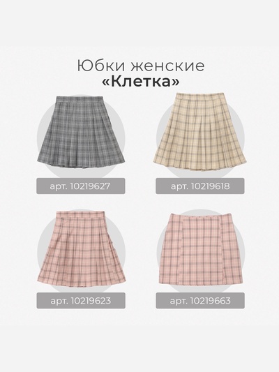 Юбка мини женская в складку MINAKU: Casual Collection, принт клетка розовая, размер 48