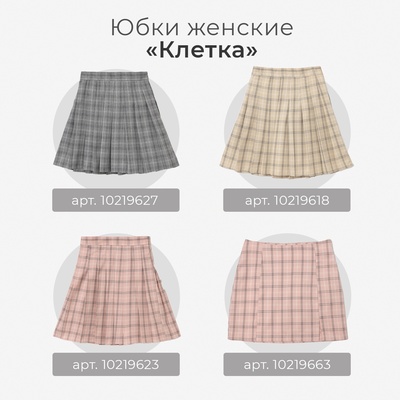 Юбка мини женская MINAKU: Casual Collection, клетка розовая, размер 46