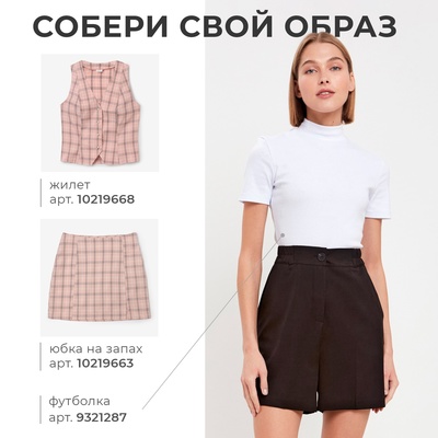 Юбка мини женская MINAKU: Casual Collection, клетка розовая, размер 48