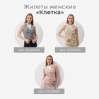 Жилет женский MINAKU: Casual Collection цвет клетка розовый, р-р 50 - Фото 9