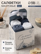 Салфетки махровые «Этель» Light blue, 30×30 см - 4 шт., хлопок 100% - Фото 1