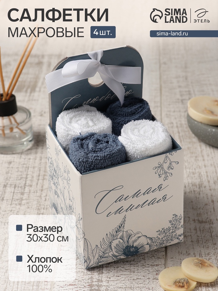 Салфетки махровые «Этель» Light blue, 30×30 см - 4 шт., хлопок 100% - Фото 1