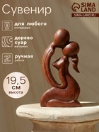 Статуэтка «Нежность», 19.5×11×3.5 см, дерево - Фото 1