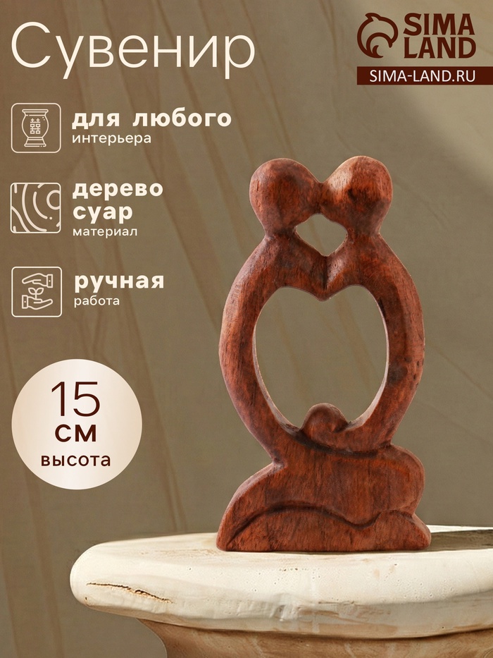 Сувенир «Любовь», 15.5×9×3 см, дерево - Фото 1