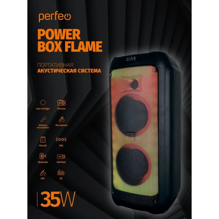 Портативная караоке система Perfeo Power Box 35 Flame, 35 Вт, AUX, USB, SD, BT, чёрная