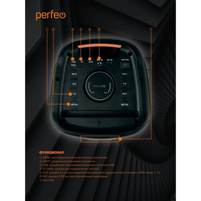 Портативная караоке система Perfeo Power Box 35 Flame, 35 Вт, AUX, USB, SD, BT, чёрная
