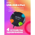 Разветвитель USB (Hub) Perfeo PF-VI-H020, 4 порта, USB 2.0, чёрный - фото 9377916