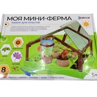 Уценка Набор для опытов «Моя мини-ферма» - Фото 25