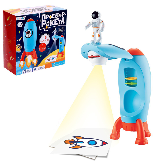 УЦЕНКА Проектор-ракета, свет, 3 слайда, 18 картинок - Фото 1
