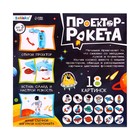 Уценка Проектор-ракета, свет, 3 слайда, 18 картинок 10390494