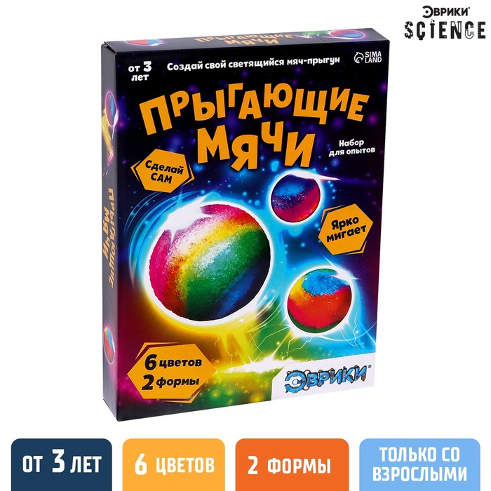 Набор для опытов «Прыгающие мячи», 2 формы, 6 цветов, уценка - Фото 1