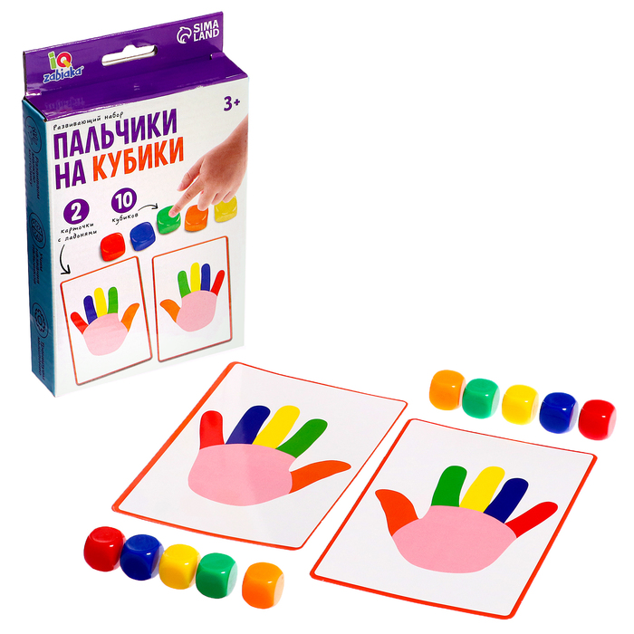Развивающий набор «Пальчики на кубики», уценка - Фото 1