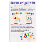 Развивающий набор «Пальчики на кубики», уценка - Фото 4