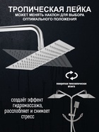 Душевая система ZEIN Z3866, смеситель, излив, тропическая и ручная лейка, латунь, хром - Фото 3