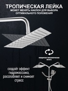 Душевая система ZEIN Z3867, смеситель, тропическая и ручная лейка, латунь, хром - Фото 3