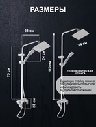 Душевая система ZEIN Z3868, смеситель, тропическая и ручная лейка, алюминий, матовая - Фото 6