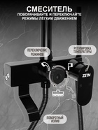 Душевая система ZEIN Z3869, смеситель, тропическая и ручная лейка, алюминий, черная - Фото 2