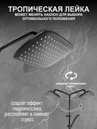 Душевая система ZEIN Z3869, смеситель, тропическая и ручная лейка, алюминий, черная - Фото 3