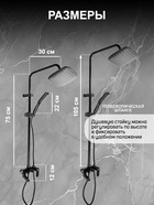 Душевая система ZEIN Z3869, смеситель, тропическая и ручная лейка, алюминий, черная 9932177