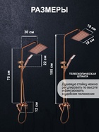 Душевая система ZEIN Z3870, смеситель, тропическая и ручная лейка, алюминий, bronze 9932178