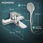 Смеситель для ванны ZEIN Z3889, однорычажный, лейка 3 режима, шланг, держатель, хром 9932199 - фото 12698223