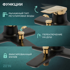 Смеситель для ванны ZEIN Z3890, однорычажный, лейка 5 режимов, шланг, держатель, черный/gold= - Фото 2