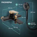 Смеситель для ванны ZEIN Z3890, однорычажный, лейка 5 режимов, шланг, держатель, черный/gold= - Фото 3