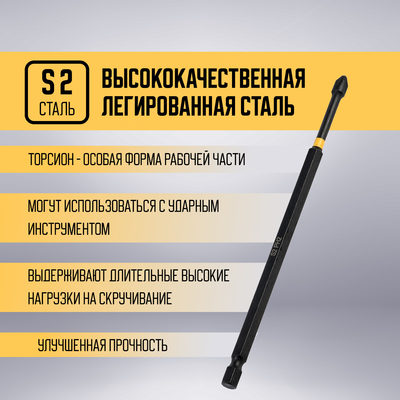 Бита ТУНДРА ПРОФИ, Torsion, сталь S2, PH2×150 мм, пластиковый кейс по 10 шт.