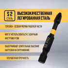 Биты ТУНДРА ПРОФИ, Torsion, сталь S2, PH2×50 мм, пвх-чехол, 2 шт. - Фото 2