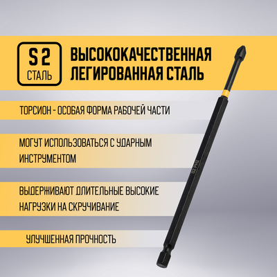 Бита ТУНДРА ПРОФИ, Torsion, сталь S2, PH2×150 мм, пвх-чехол