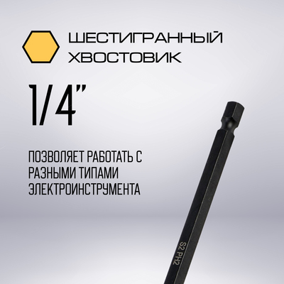 Бита ТУНДРА ПРОФИ, Torsion, сталь S2, PH2×150 мм, пвх-чехол