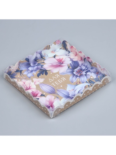 Коробка для печенья, кондитерская упаковка с пластиковой крышкой, «Для тебя», 21×21×3 см