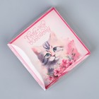 Коробка кондитерская с PVC крышкой «Котёнок», 10.5 х 10.5 х 3 см - Фото 3