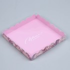 Коробка для печенья, кондитерская упаковка с PVC крышкой, «Цвети от счастья», 21 х 21 х 3 см - фото 321209775