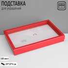 Подставка для украшений «Шкатулка» 100 мест, 29×19×4 см, цвет ярко-розовый - фото 9457659