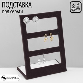 Подставка под серьги 3 ряда, 12 пар, 15,5×8×21 см, цвет серый графит 10202101