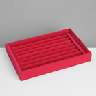 Подставка под кольца 7 полос, флок,22,5×15×3 см, цвет ярко-розовый - фото 9457683