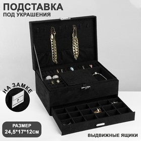 Подставка для украшений «Шкатулка» 2-х уровневая, флок, 24,5×17×12 см, цвет чёрный