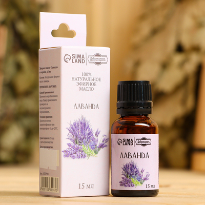 Эфирное масло «Лаванда» в коробке 15 мл