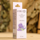 Эфирное масло «Лаванда» в коробке 15 мл - Фото 3