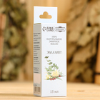 Эфирное масло «Эвкалипт» в коробке 15 мл - Фото 3