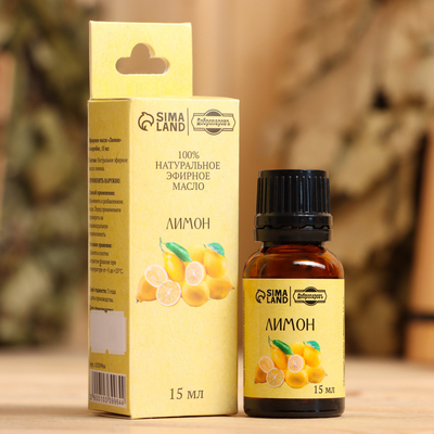 Эфирное масло "Лимон" в коробке 15 мл