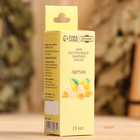 Эфирное масло "Лимон" в коробке 15 мл - Фото 3