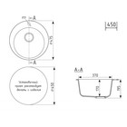 Мойка кухонная из камня Uperwood ECON UPD-405, 004, круглая, цвет 004 черная матовая - Фото 4