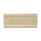 Мыло для стирки с кокосовым маслом, отбеливающее, 200 г - Фото 3