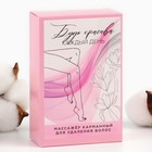 Эпилятор ластик для тела «Будь красива каждый день», 10×6.5×3 см - Фото 5