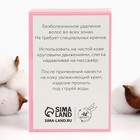 Эпилятор ластик для тела «Будь красива каждый день», 10×6.5×3 см - Фото 6