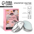 Эпилятор ластик для тела «Насладись моментом», 10×6.5×3 см - Фото 1
